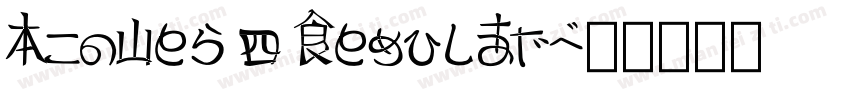 AzoWeb 4 Regular字体转换